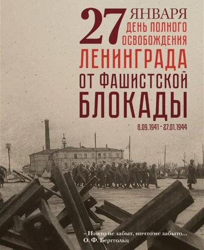 � ���� ������ ����� ������ � ���� ������� ������������ ���������� �� ���������� ������� 27 ������ 1944 ����!