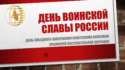 ������� ������! ���� ���������� � ���� �� ���� 1944 ���� ������ ������� ����� � ������� ���������� �������� ������������: ��������� ����������� ������������ ����������� � ��������� ����������� �����������.