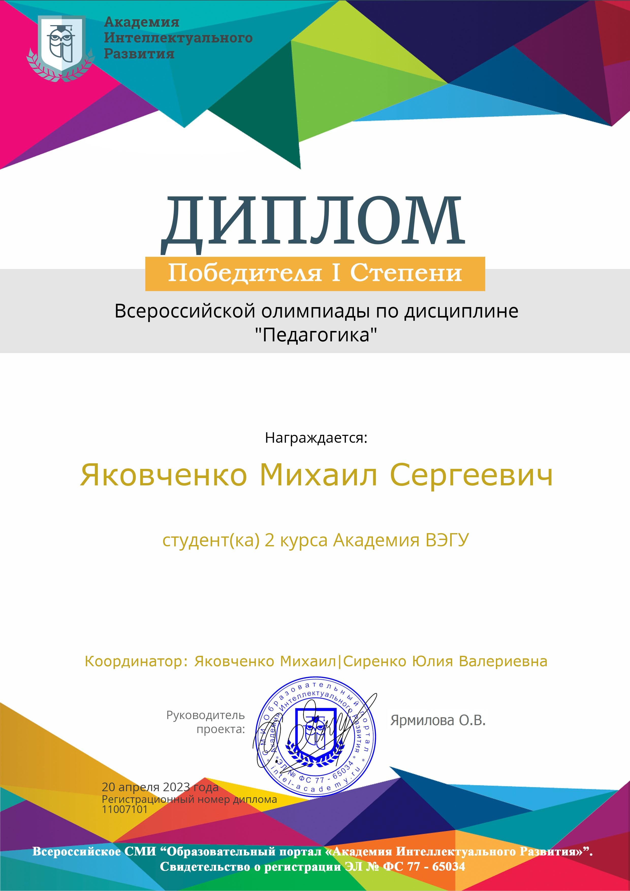 Победа в предметной олимпиаде по Педагогике! | 24.04.2023 | Новости Уфы -  БезФормата